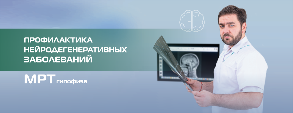5_ГИПОФИС.png