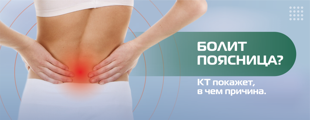 КТ_брюшная полость, мягкие ткани спины на уровне поясничного отдела позвоночника.png