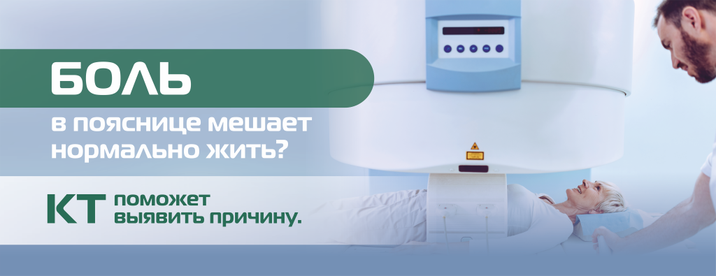 КТ_брюшная полость, пояснично-крестцовый отдел позвоночника.png
