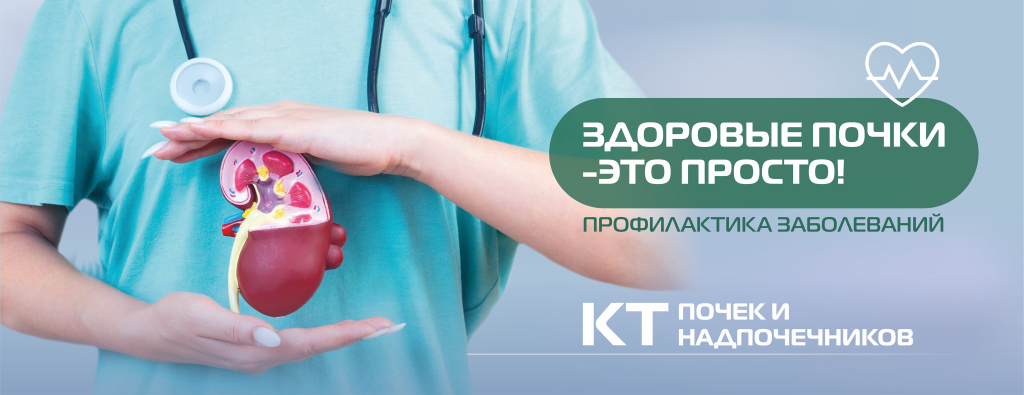 КТ_брюшная полость, почки.png